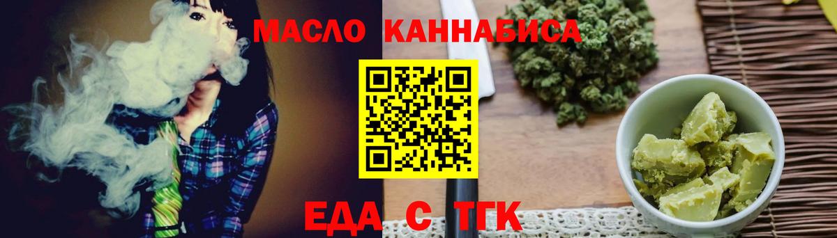 Стрежевой  Еда ТГК марихуана  Вход с VPN 