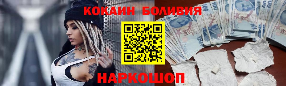 Cocaine 97%  Кокаин 97%  Вход с VPN  Стрежевой 