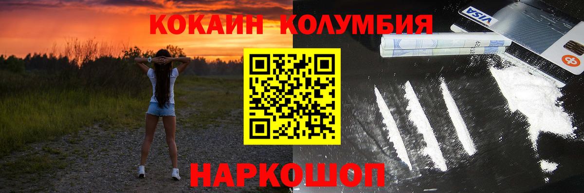 КОКАИН Перу Стрежевой