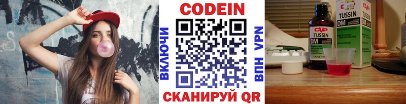 ОМГ ОМГ ONION  Стрежевой  Кодеин напиток Lean (лин) 