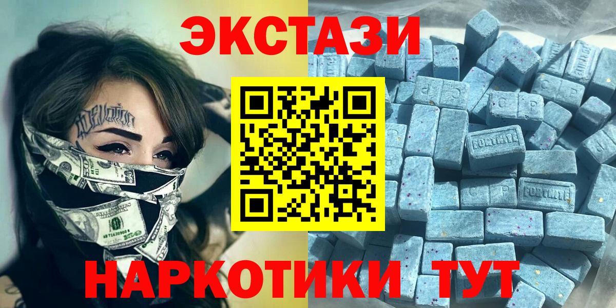 Ecstasy 280мг  Вход с VPN  купить наркоту  Стрежевой  Ecstasy MDMA 