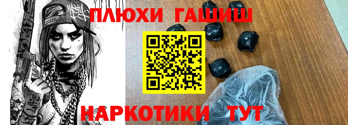 ГАШИШ Ice-O-Lator  Вход с VPN  Гашиш  наркотики  ГАШ гашик  Стрежевой 
