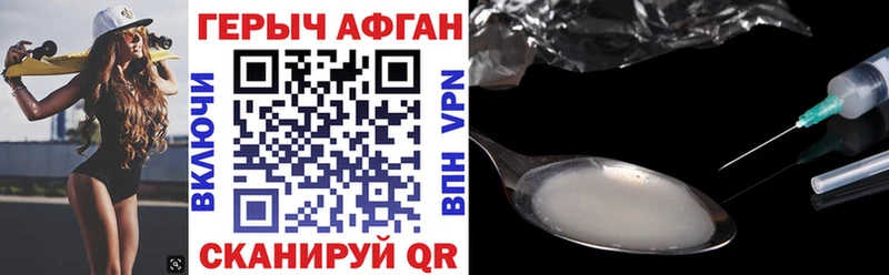 мориарти Telegram Стрежевой Героин афганец