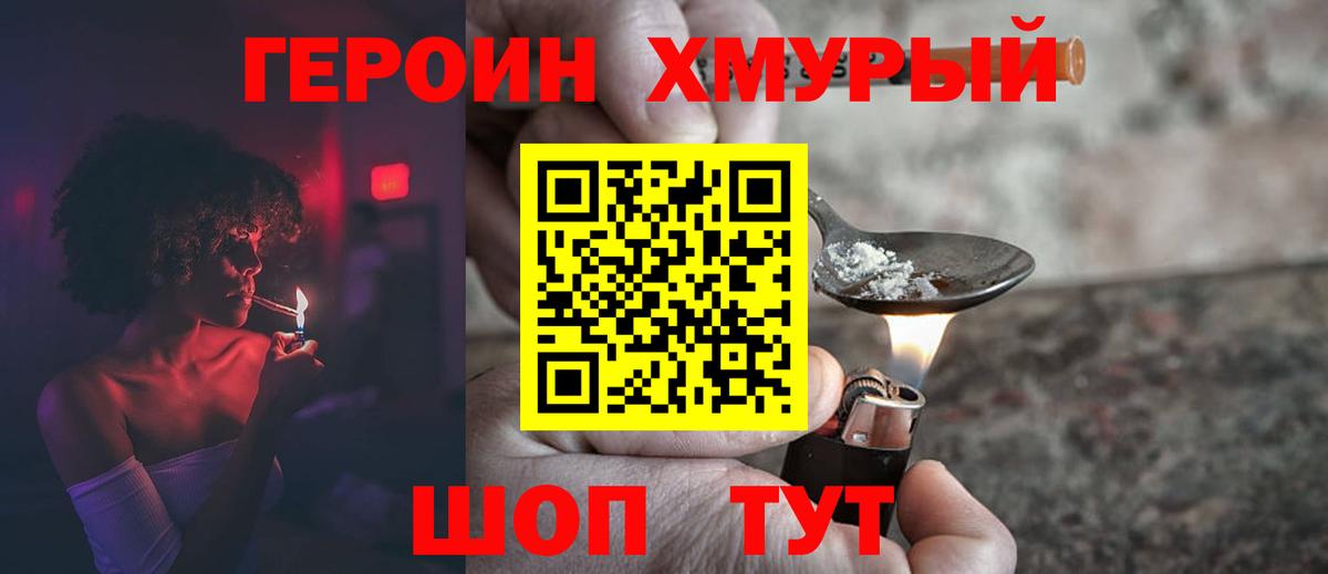 Стрежевой  Героин VHQ  Вход с VPN 