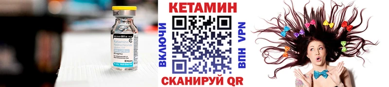 КЕТАМИН ketamine  Стрежевой 