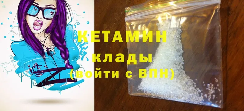 купить закладку  Стрежевой  Кетамин ketamine 