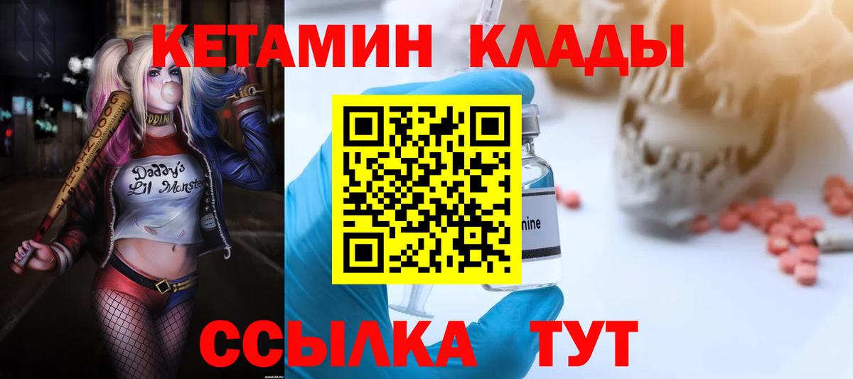 Кетамин VHQ Стрежевой