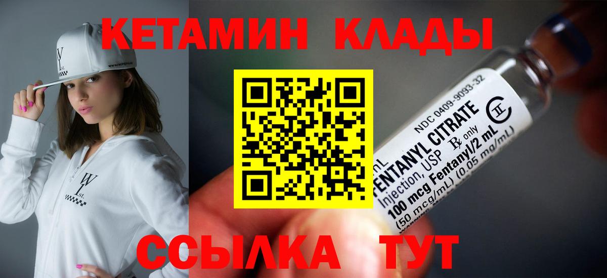 КЕТАМИН  ГАШ  Вход с VPN  Мефедрон   НБОМе  Стрежевой  Конопля  ГЕРОИН 