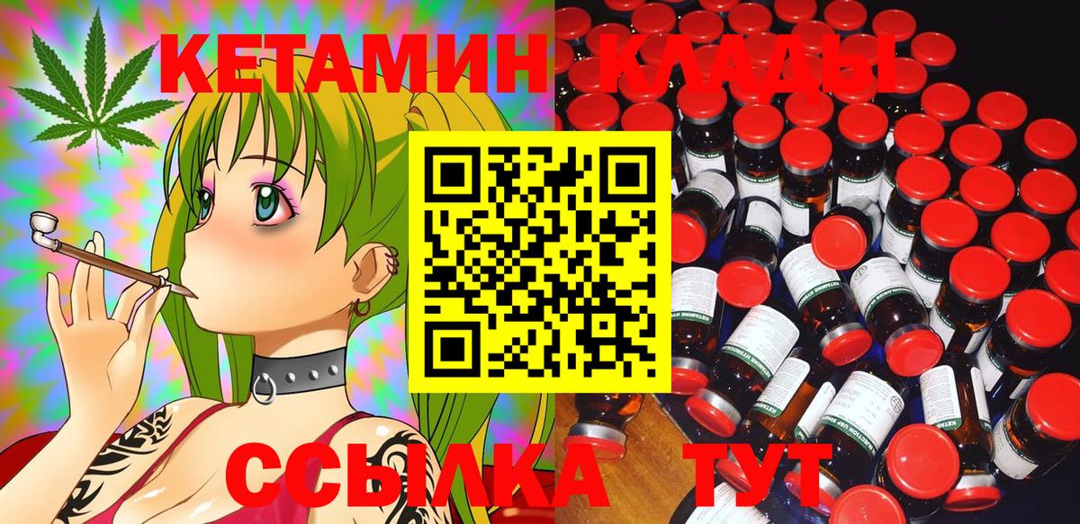 КЕТАМИН ketamine  Кетамин VHQ  Вход с VPN  Стрежевой 