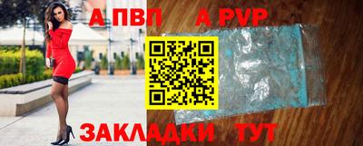 альфа пвп VHQ Беслан