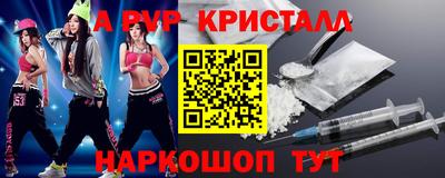 альфа пвп VHQ Беслан