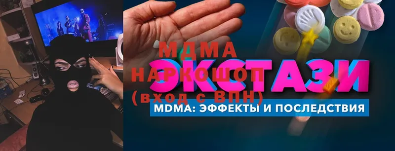 МДМА Molly Стрежевой