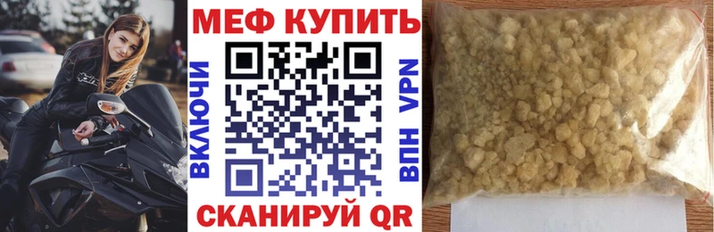 Меф mephedrone  Стрежевой 