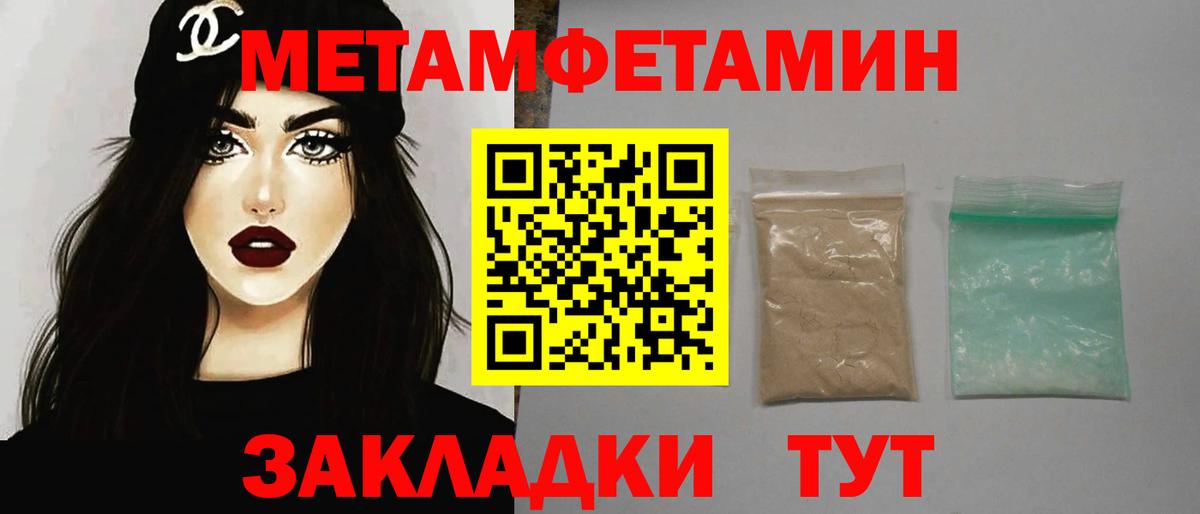 Первитин Декстрометамфетамин 99.9%  Вход с VPN  Стрежевой 