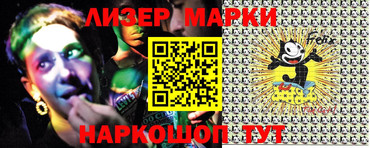 Стрежевой  сколько стоит  Вход с VPN  Марки 25I-NBOMe 1,8мг  Марки 25I-NBOMe 1,8мг  Марки NBOMe 