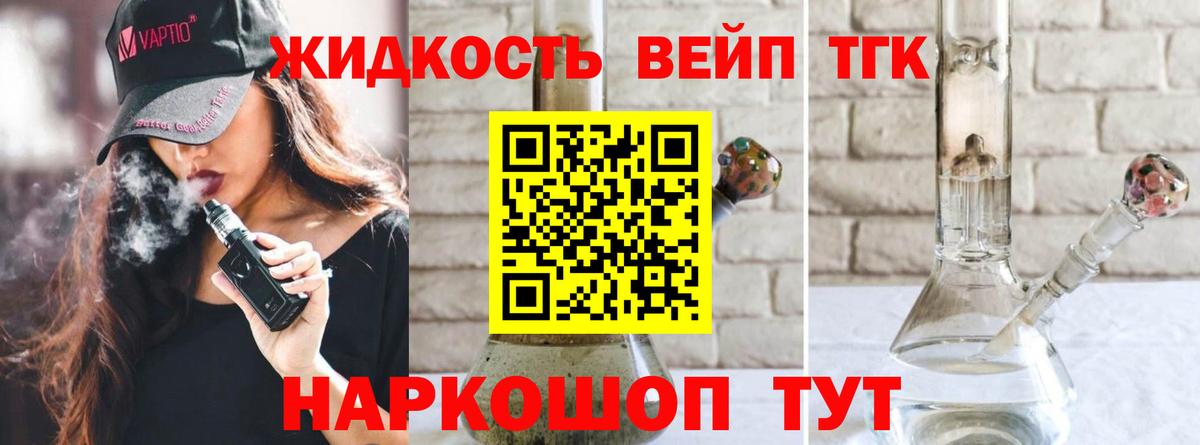 kraken ССЫЛКА  Дистиллят ТГК THC oil  Стрежевой  Вход с VPN  Дистиллят ТГК вейп  хочу  