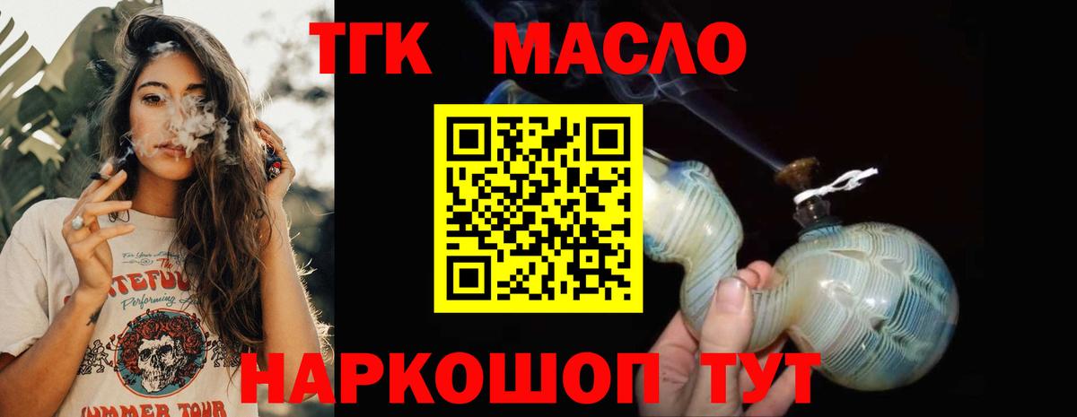 Дистиллят ТГК жижа Стрежевой